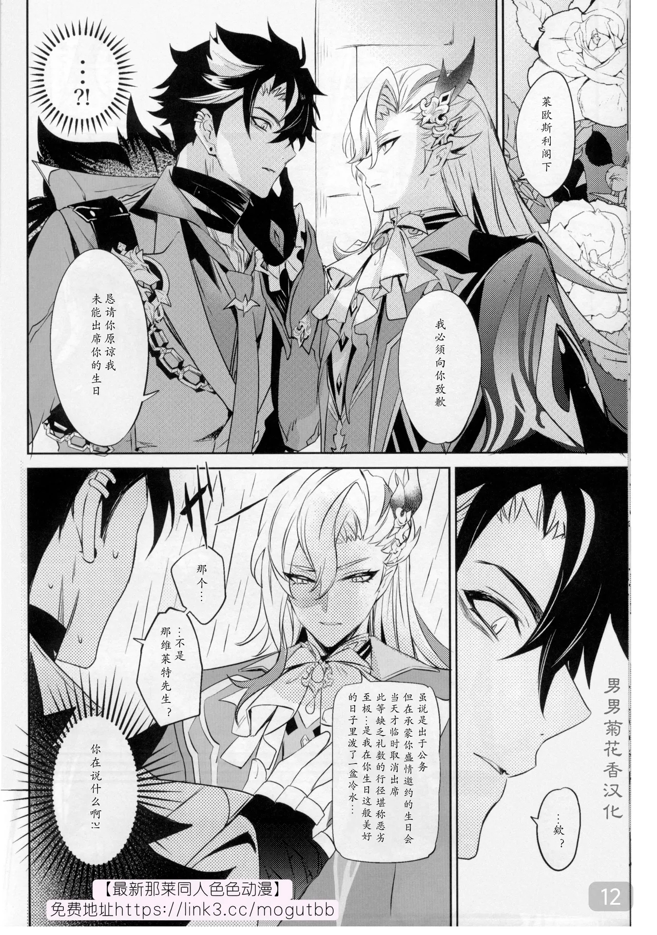 【バッキンガム - Page 12