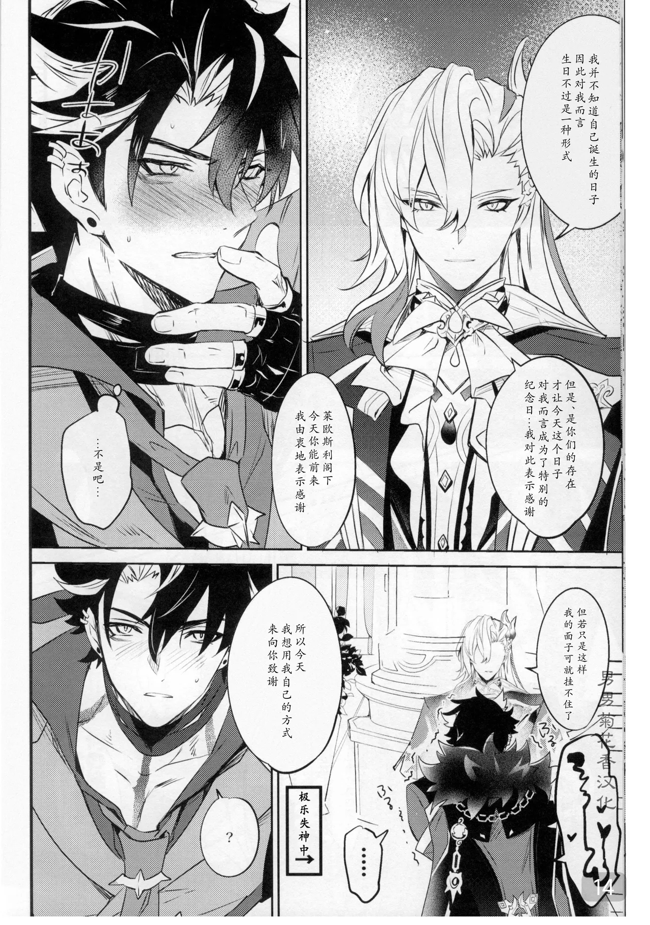 【バッキンガム - Page 14