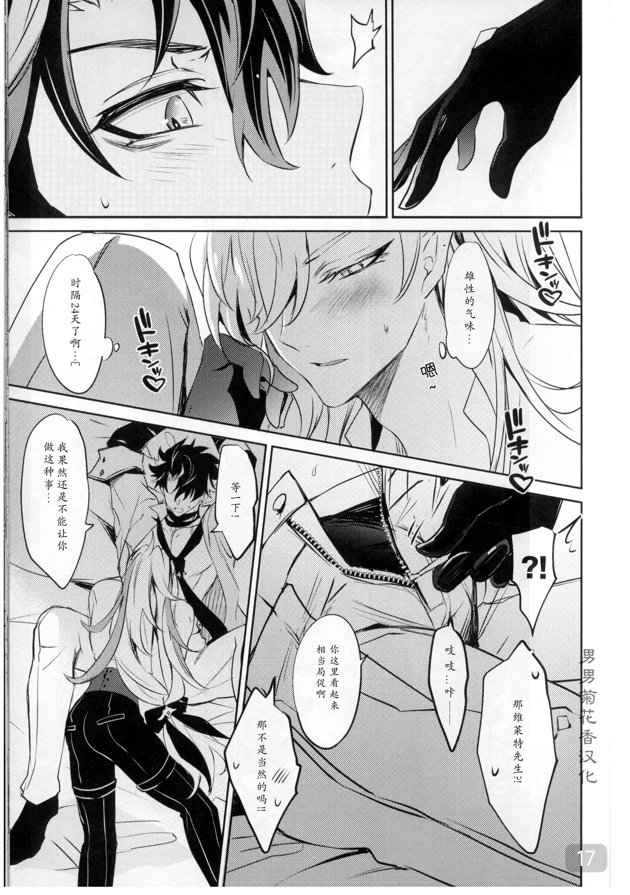 【バッキンガム - Page 17