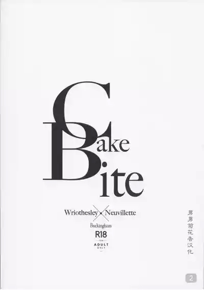 【バッキンガム 2