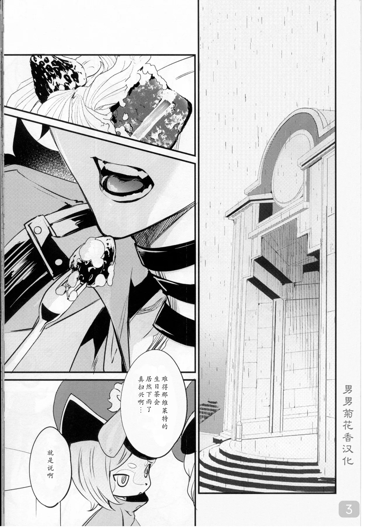 【バッキンガム - Page 3