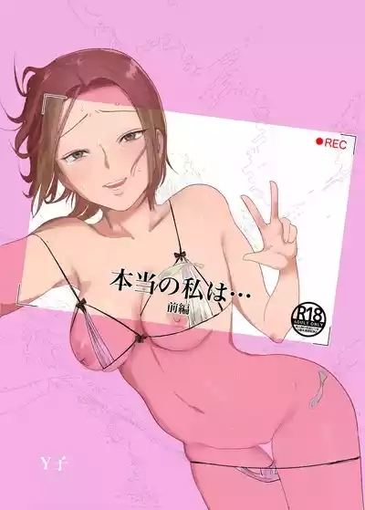 Hontou no Watashi wa 1