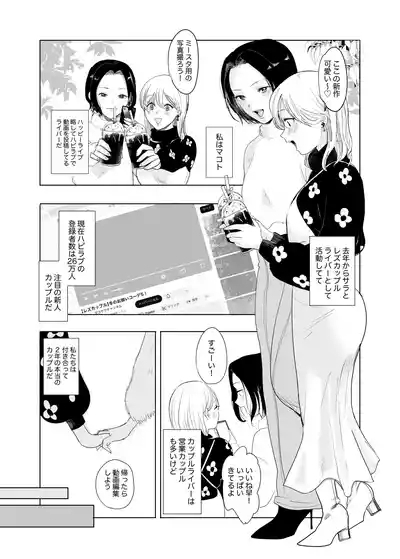 Hontou no Watashi wa 3