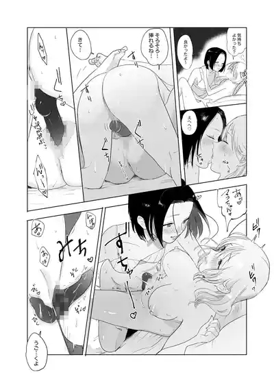 Hontou no Watashi wa 6