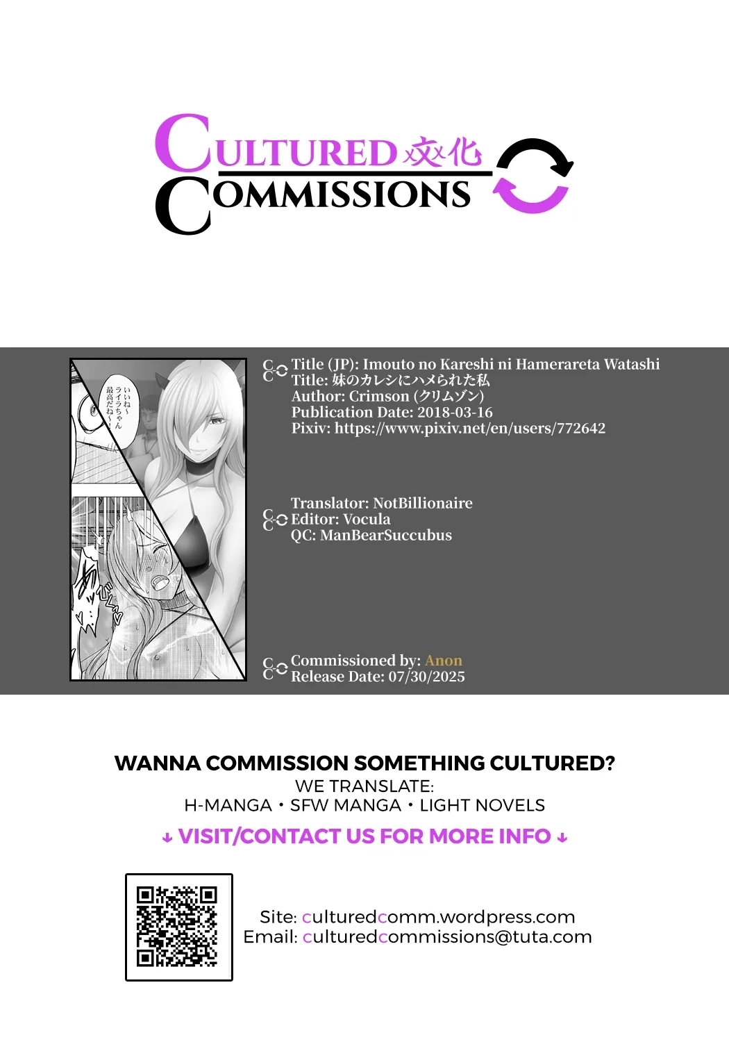 Imouto no Kareshi ni Hamerareta Watashi - Page 73