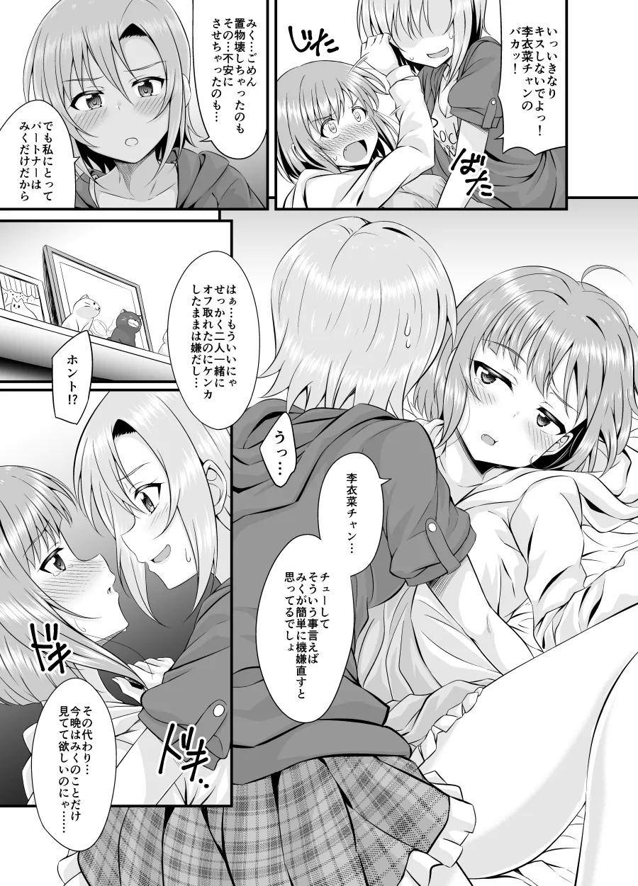 The Cat's Meow - Page 5