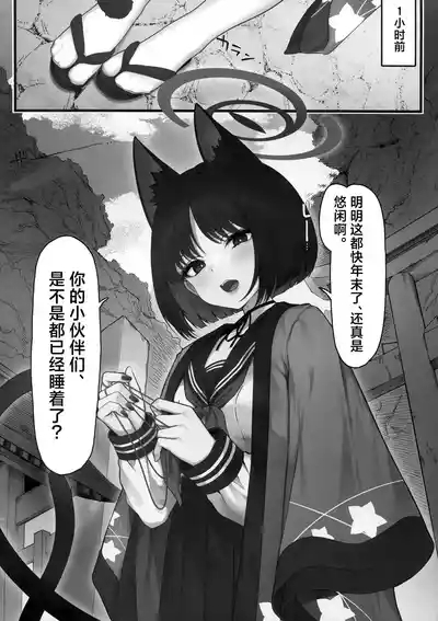 Schrödinger no Kuroneko to 3 | 与薛定谔的黑猫一起3 猫与她与雾气缭绕事变 6