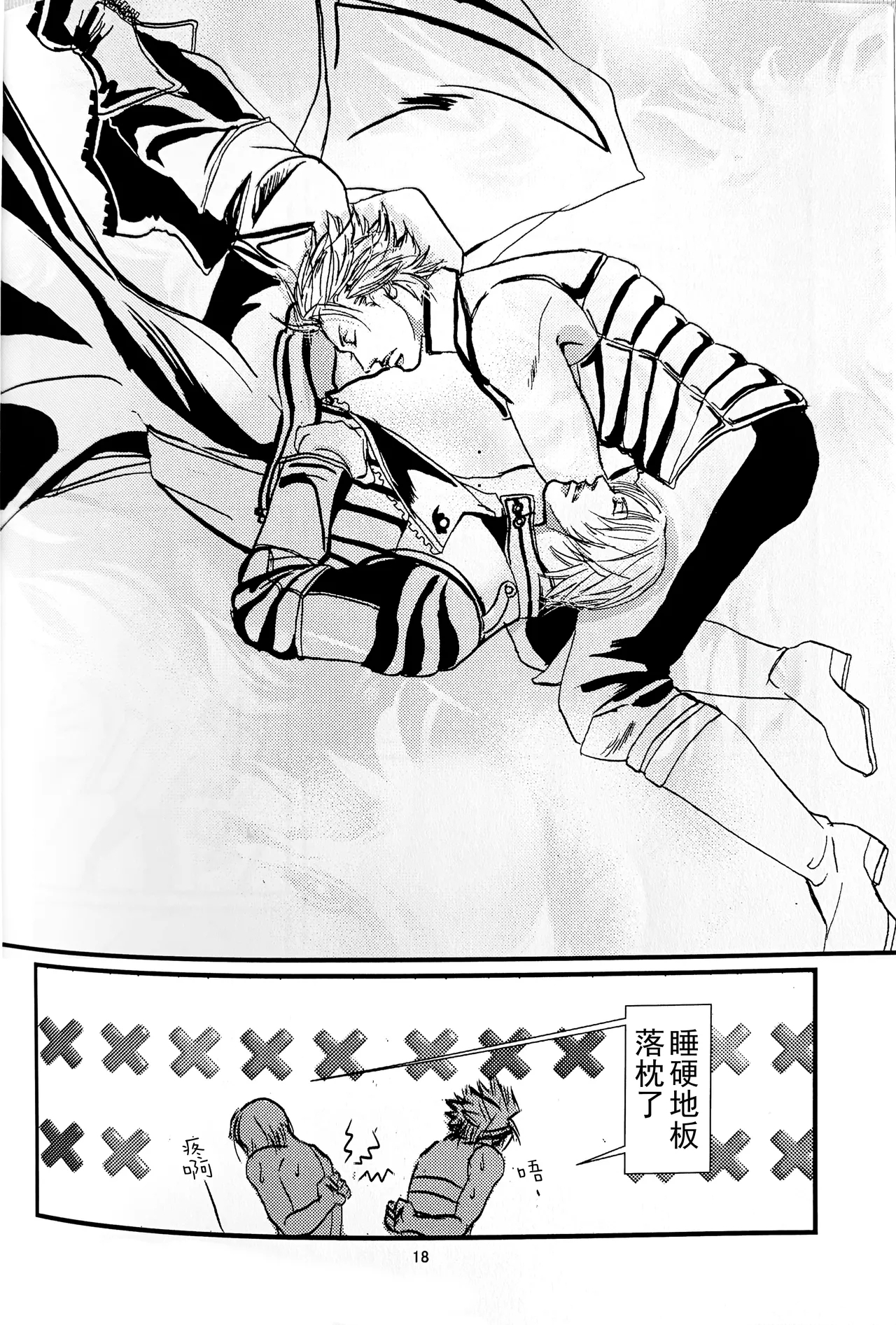 八神DV再録集1 - Page 17