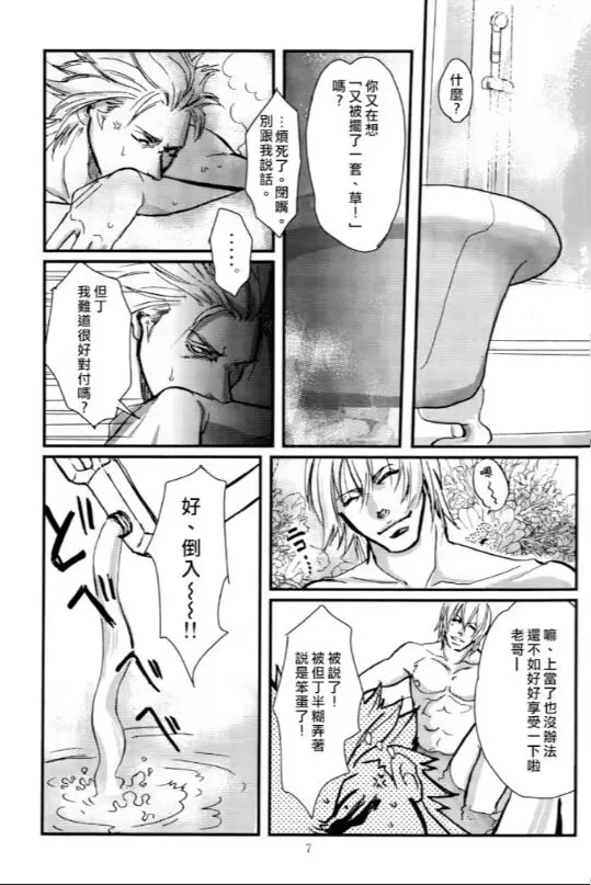 八神DV再録集1 - Page 24