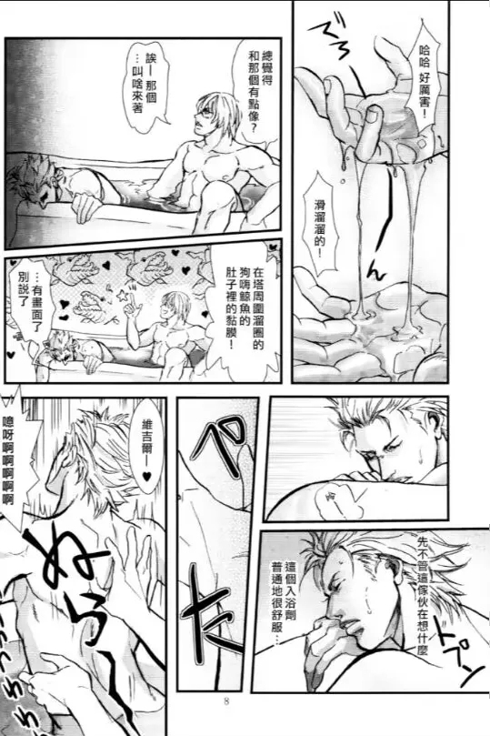八神DV再録集1 - Page 25