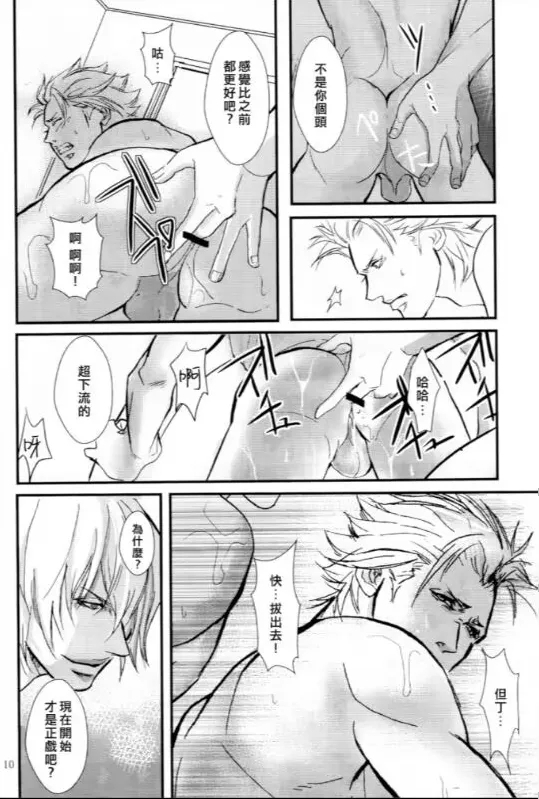 八神DV再録集1 - Page 27