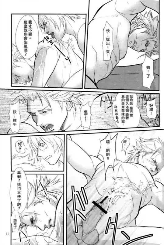 八神DV再録集1 - Page 28