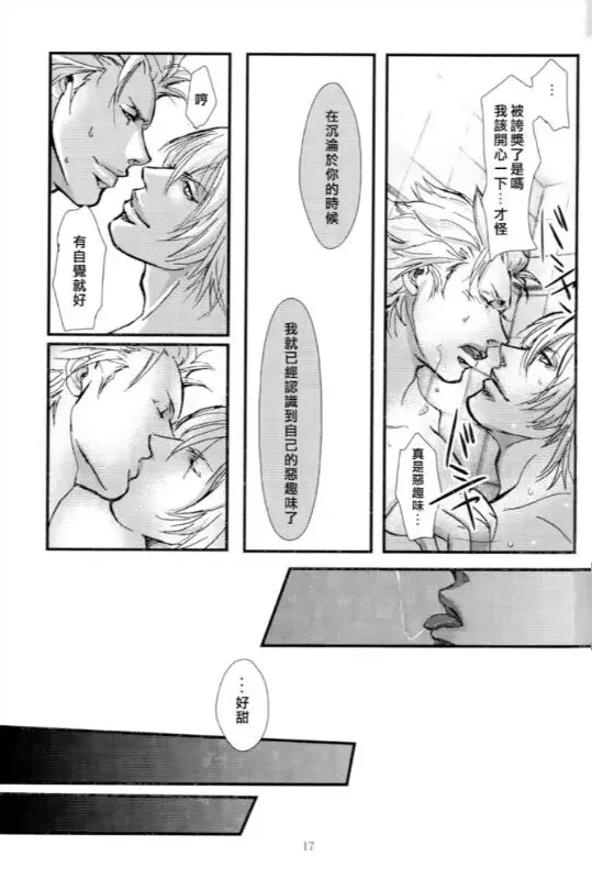 八神DV再録集1 - Page 34