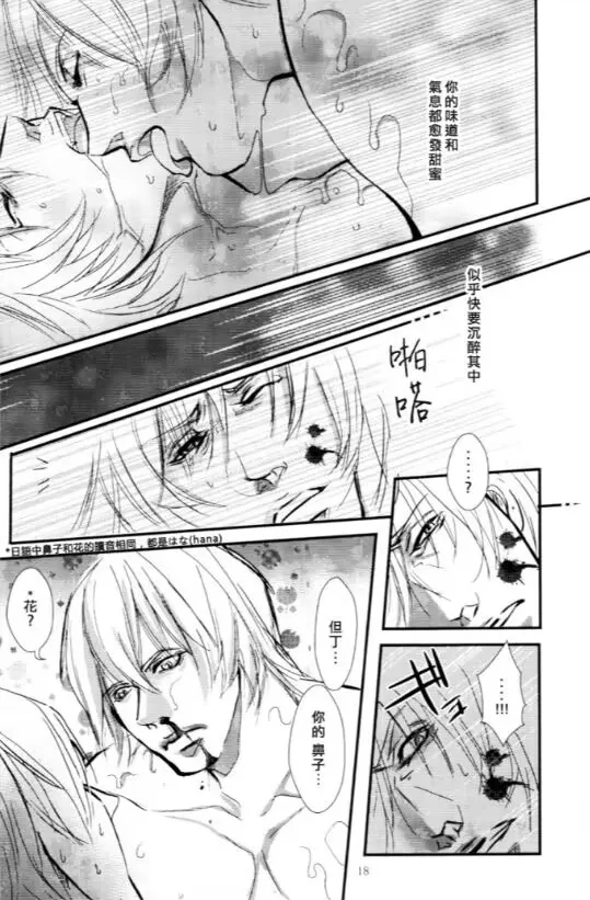 八神DV再録集1 - Page 35