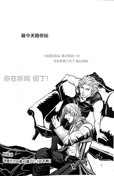 八神DV再録集1 3