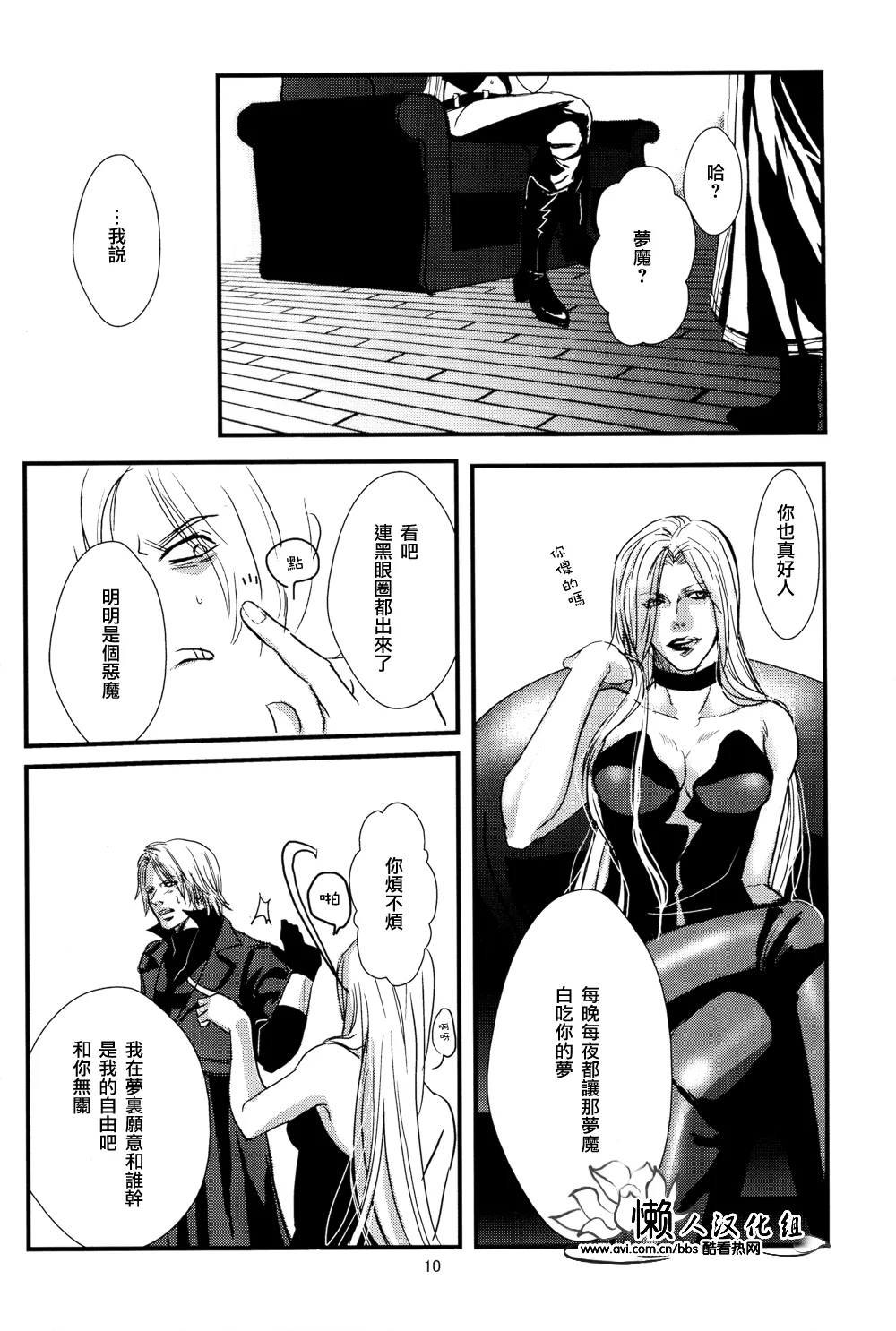 八神DV再録集1 - Page 48