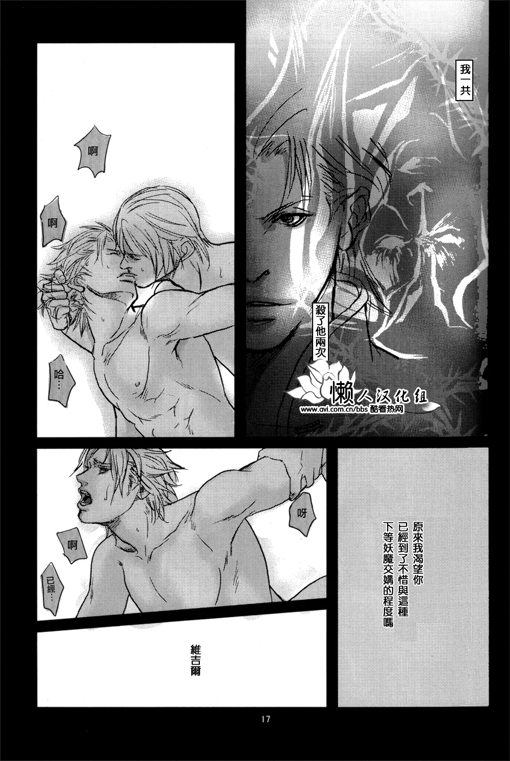 八神DV再録集1 - Page 55