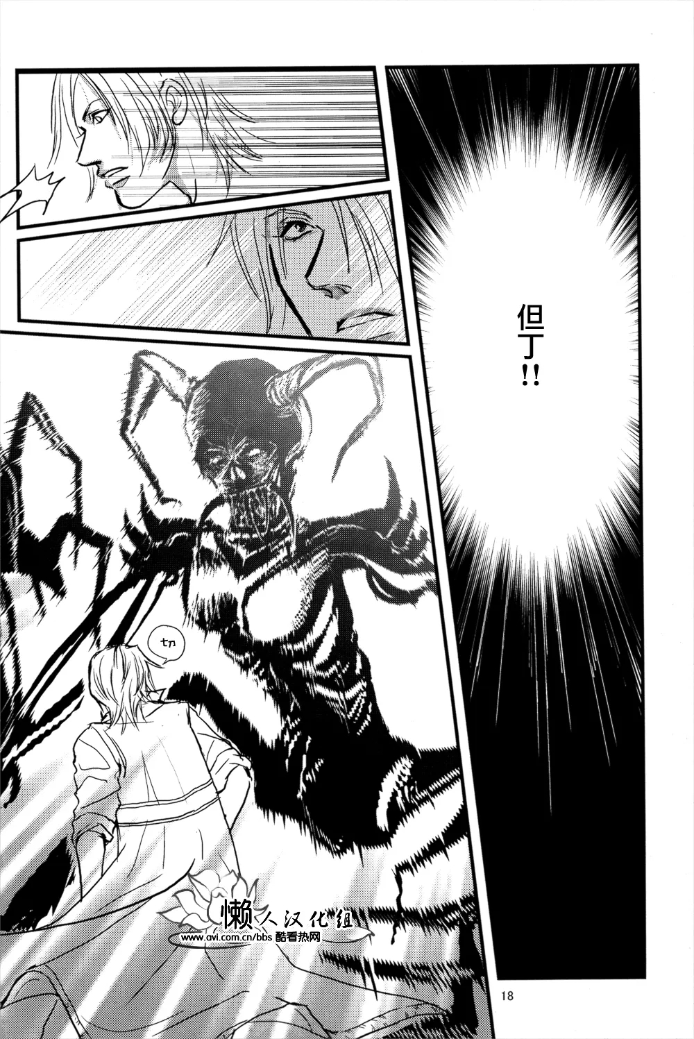 八神DV再録集1 - Page 56