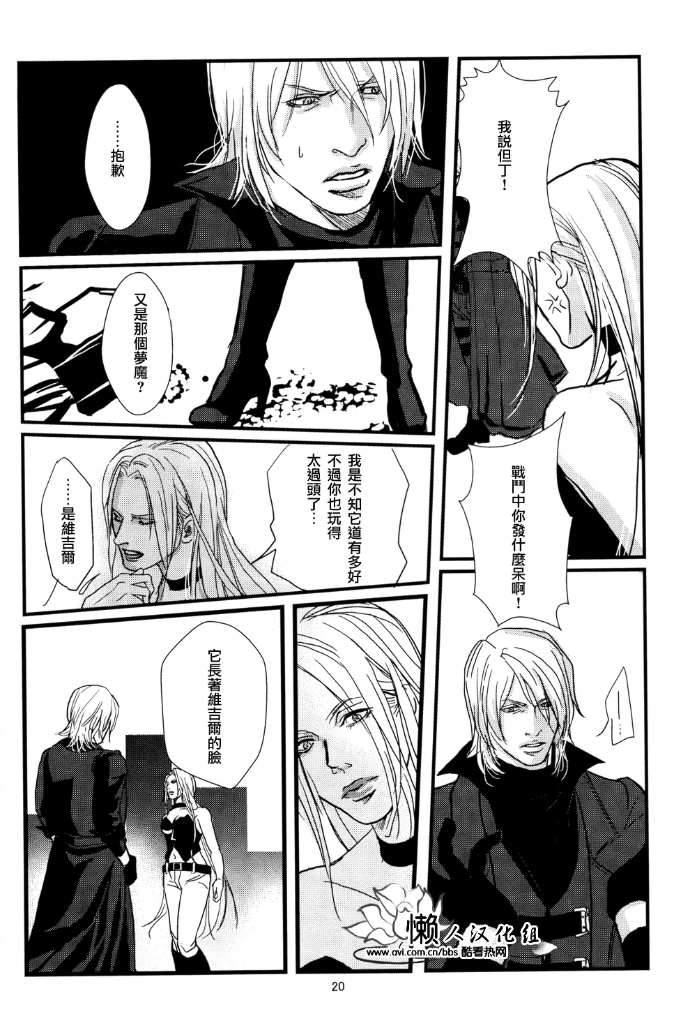 八神DV再録集1 - Page 58