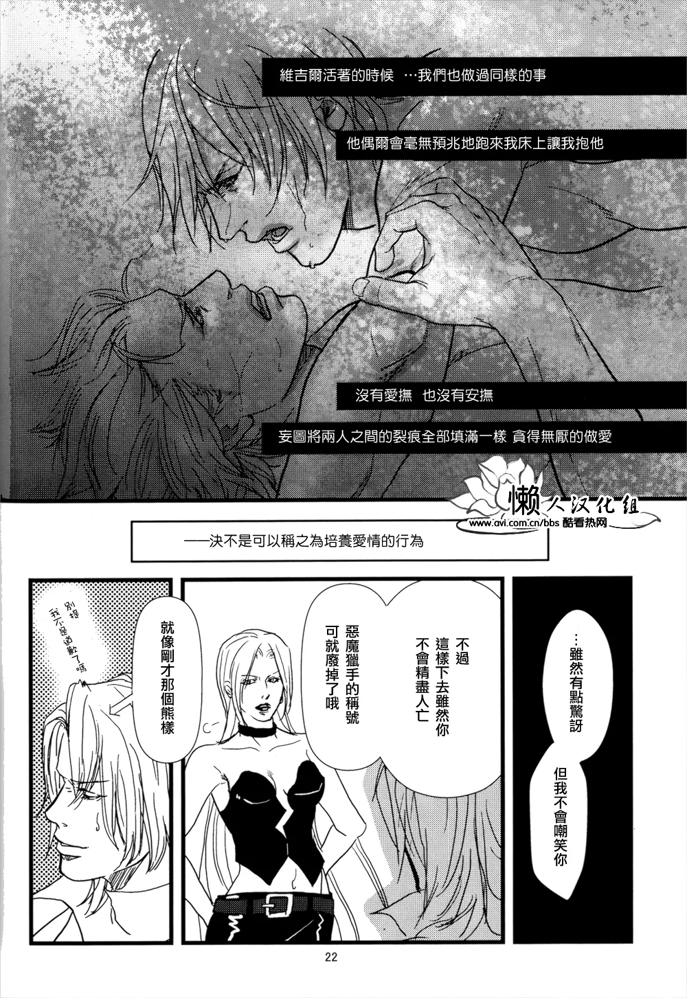 八神DV再録集1 - Page 60
