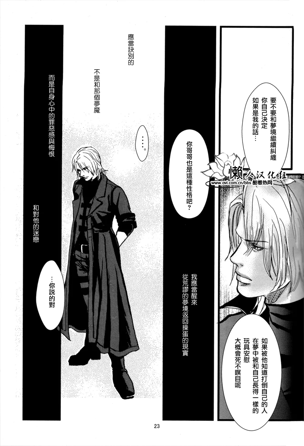 八神DV再録集1 - Page 61