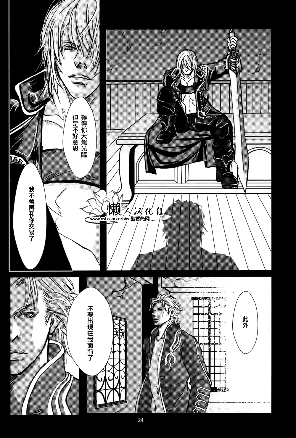 八神DV再録集1 - Page 62
