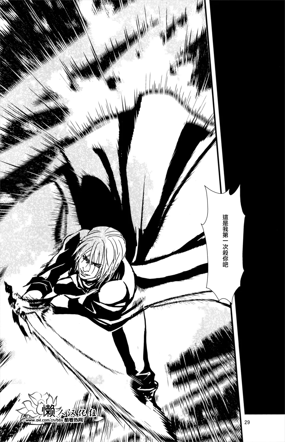 八神DV再録集1 - Page 67