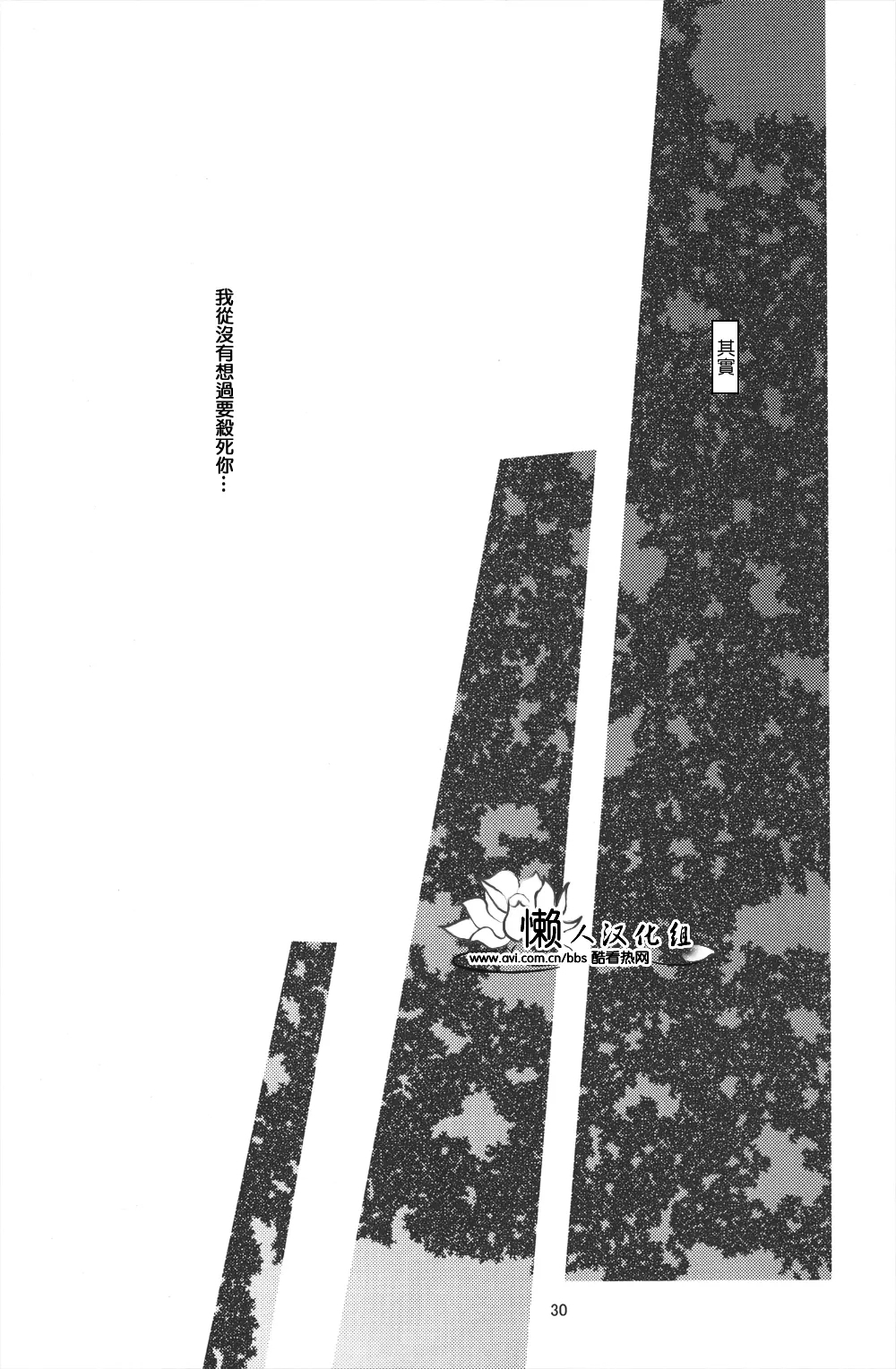 八神DV再録集1 - Page 68