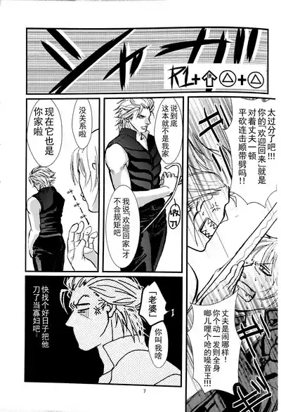 八神DV再録集1 6