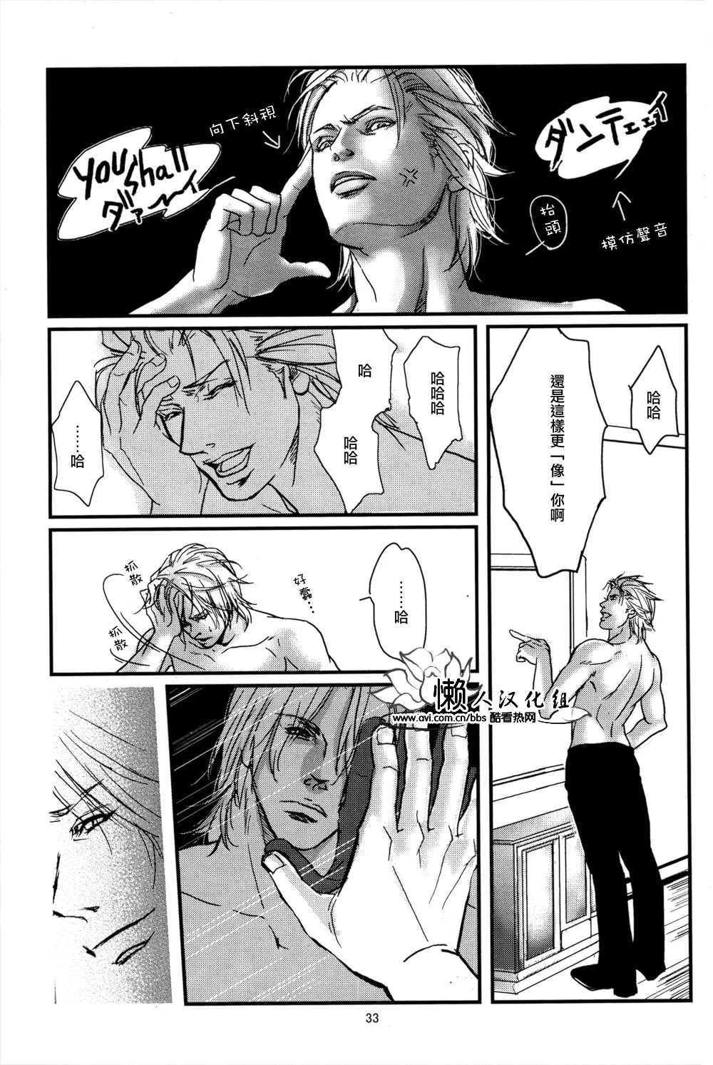 八神DV再録集1 - Page 71