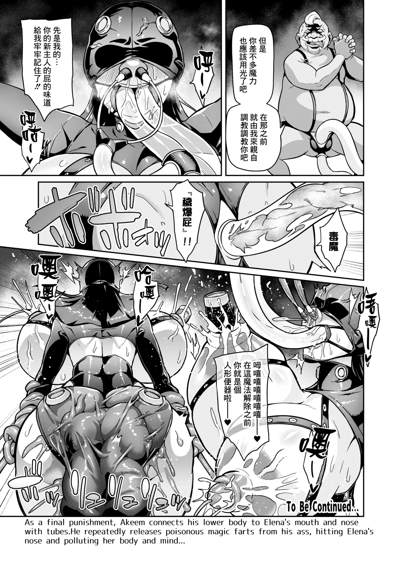 Maken no ElenaCh. 1-5 - Page 61