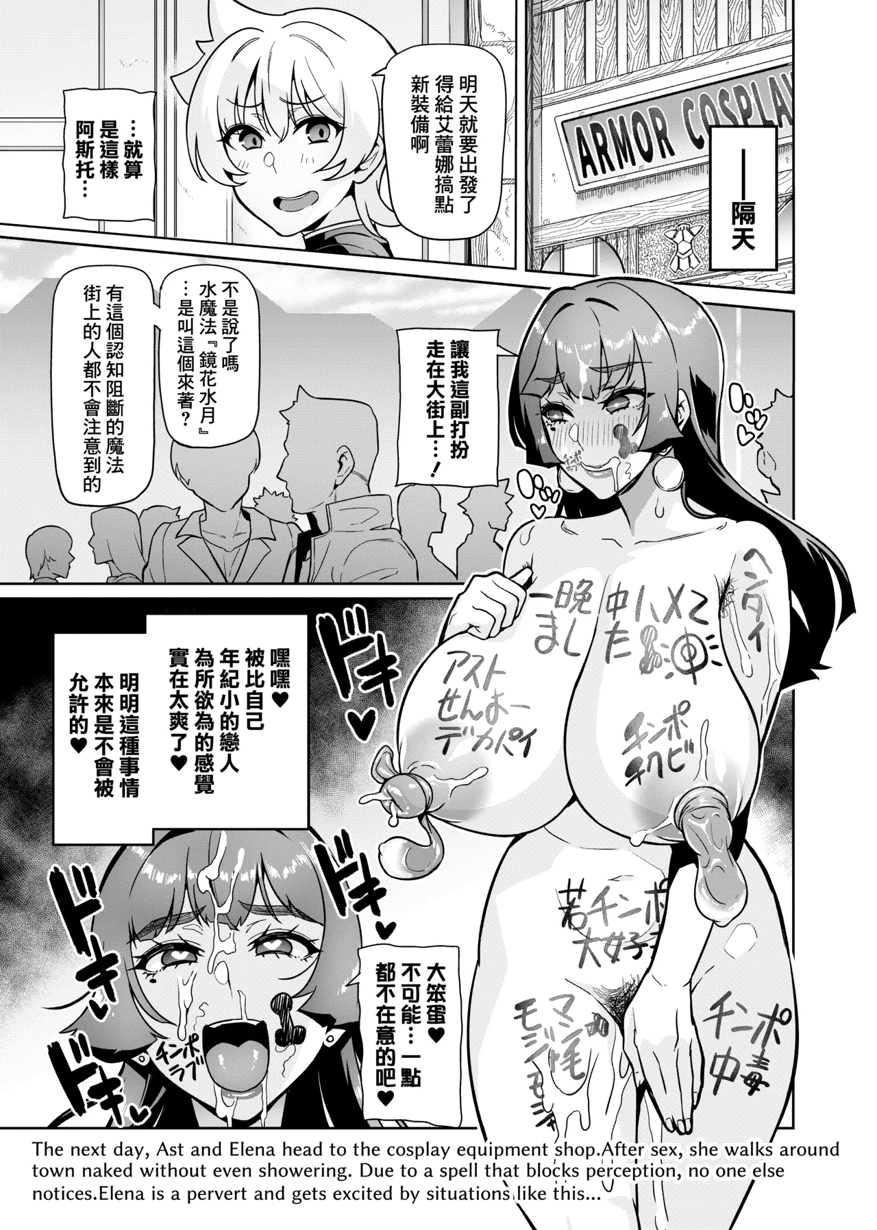 Maken no ElenaCh. 1-5 - Page 9