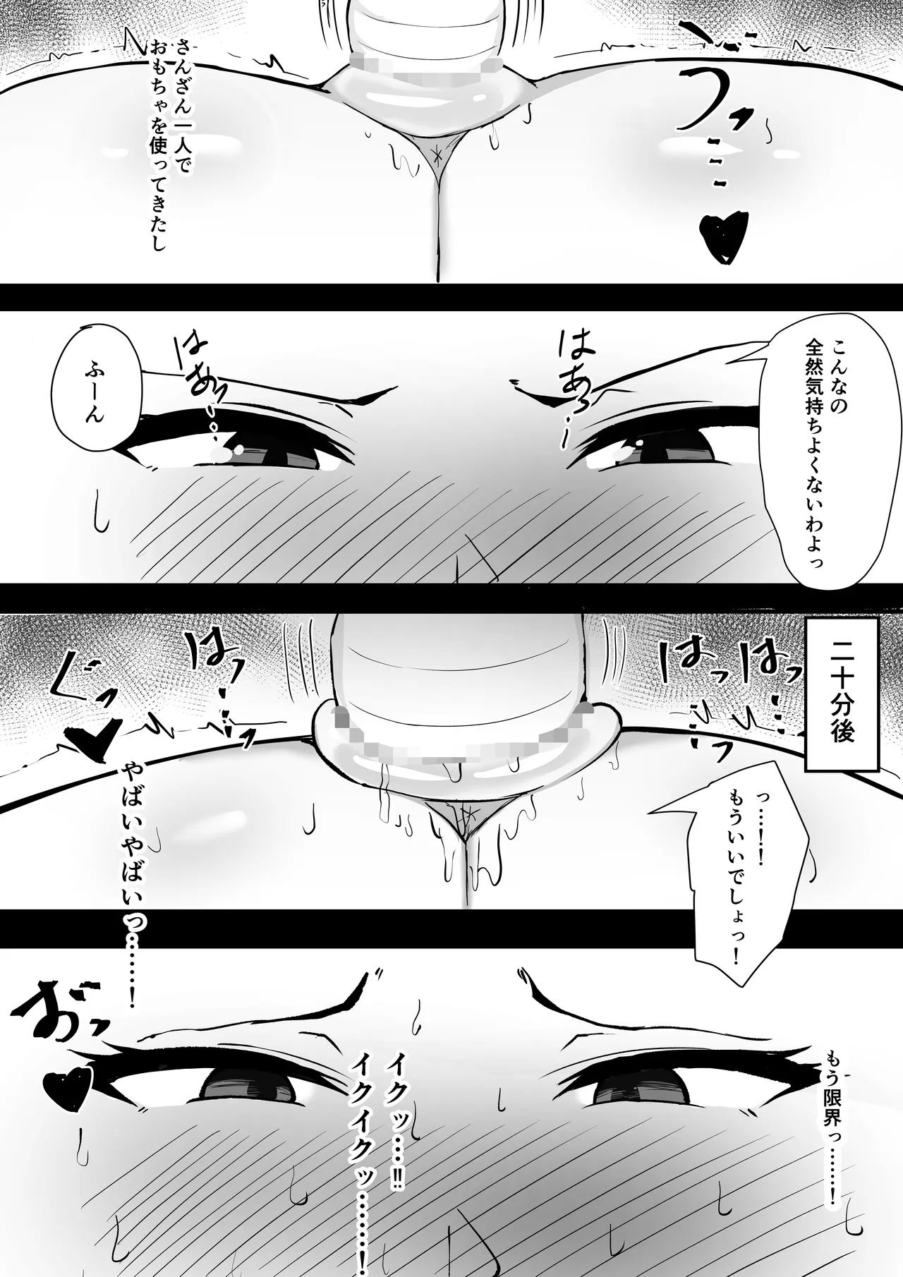 Fuufu Seikatsu no Tame ni Dakareru Tsuma - Page 16