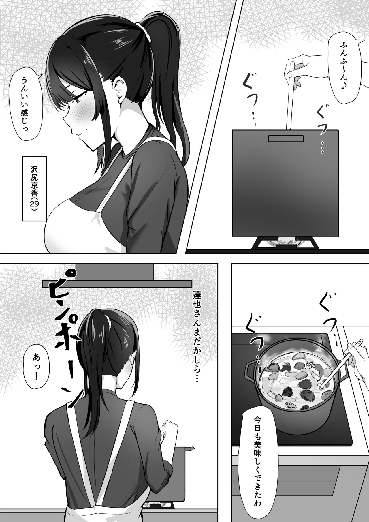 [すいーとあっぷる。 (mitty)] 夫婦生活のために抱かれる妻 - Hentaiaz.com - 2