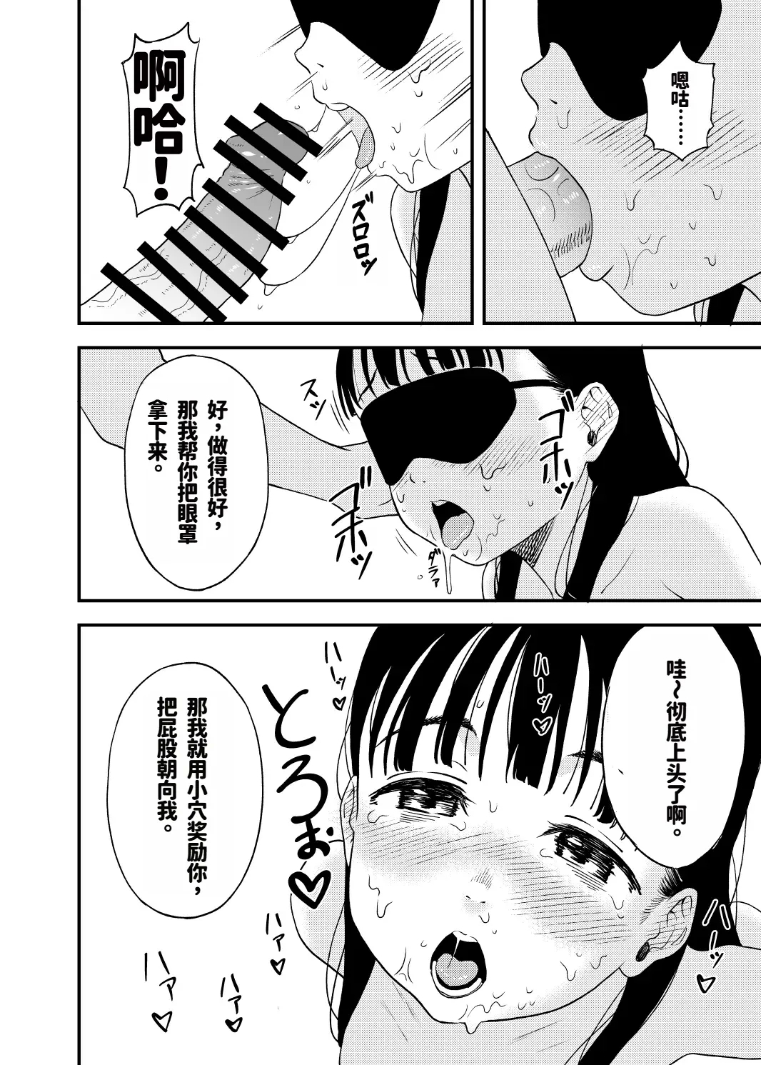 I was trained to be a masochist by a college student I met on social media |在SMS上认识的大学生把我调教成抖M了 6