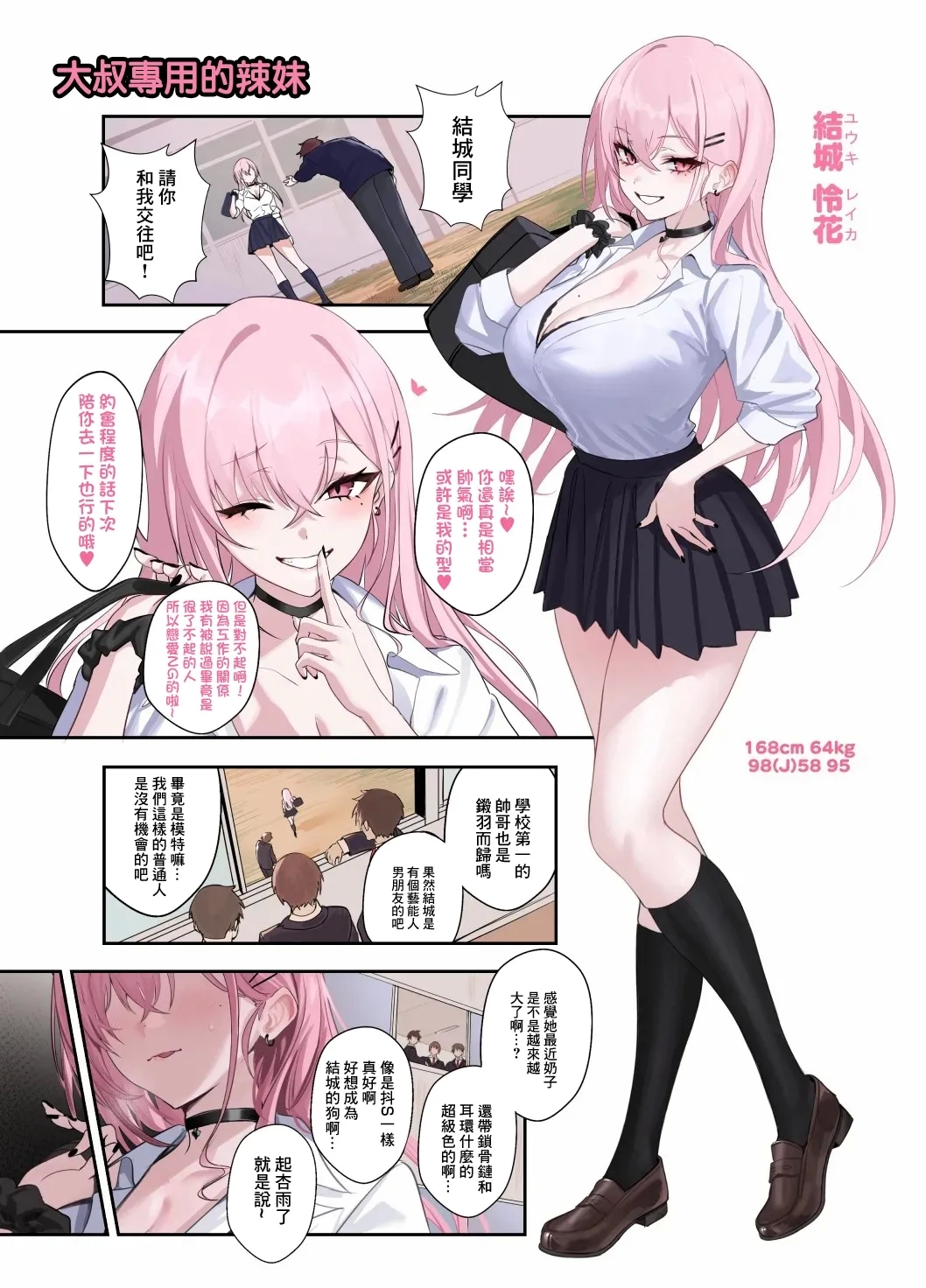 おじさん専用ギャル 結城 怜花-1280x 1