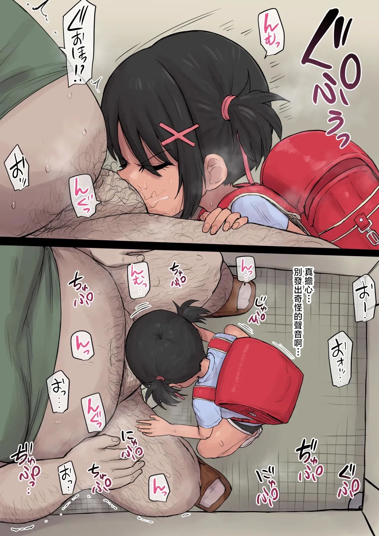 褐色 チンカスフェラ-1280x - Page 4
