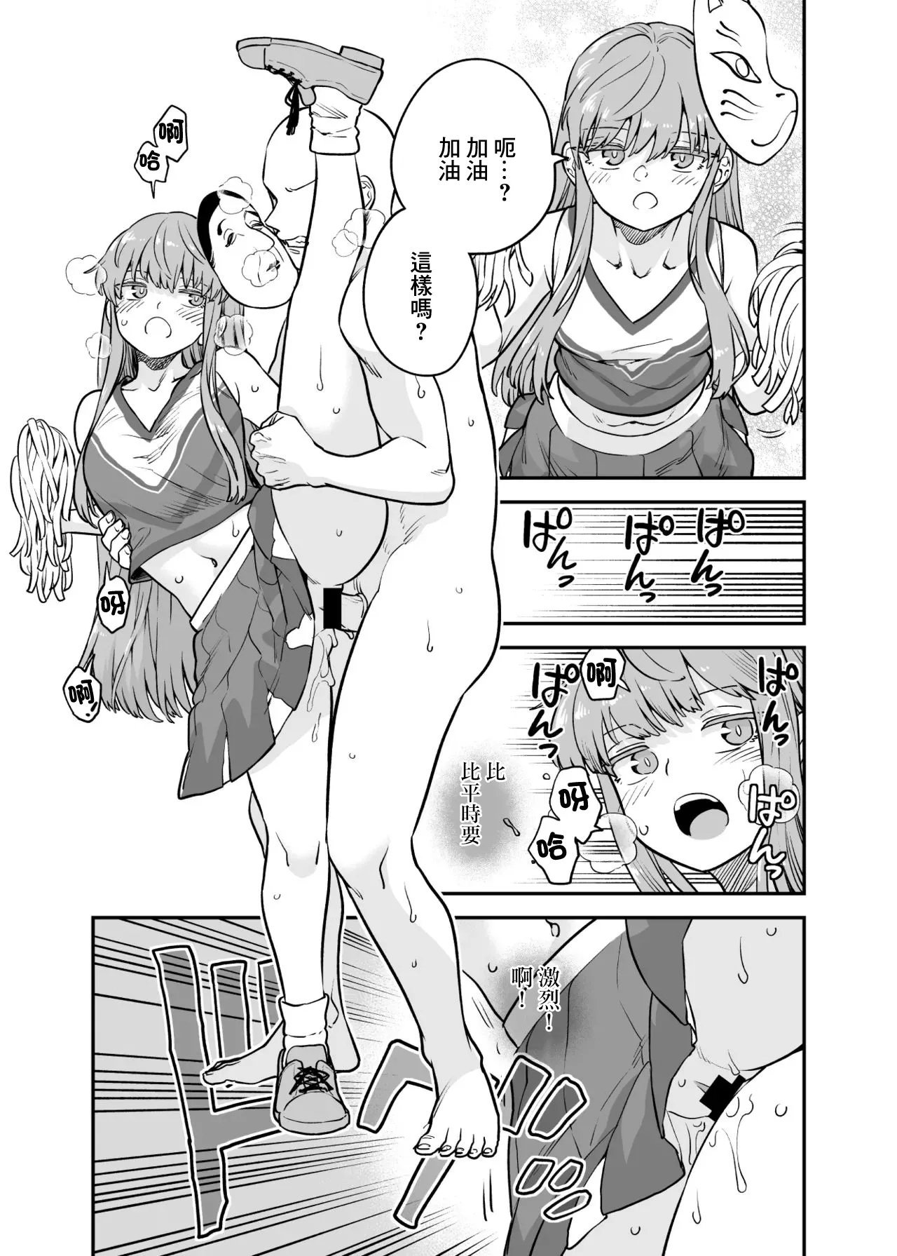 こころコスプレ漫画-1280x 4