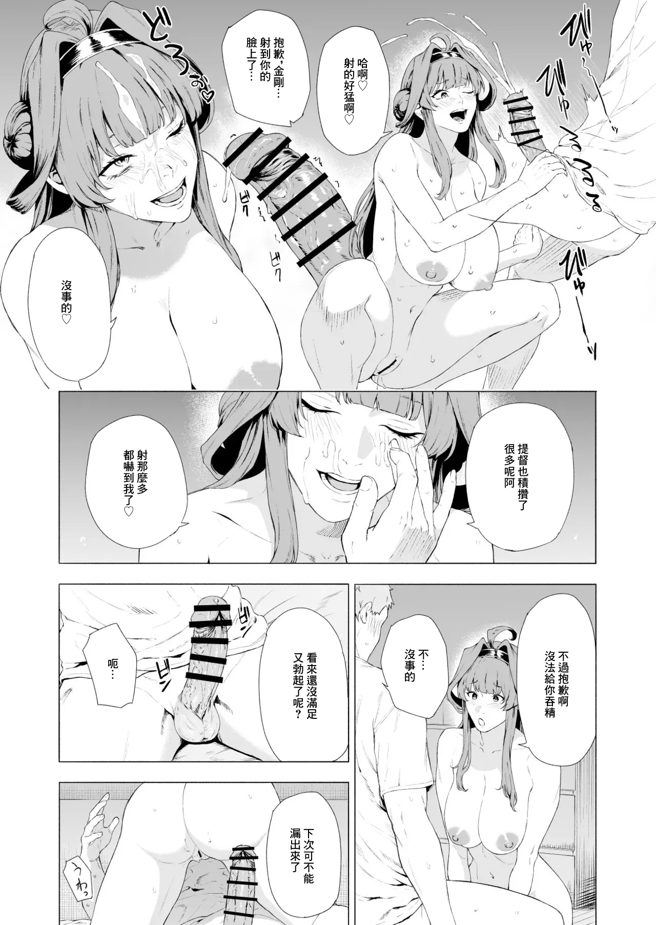 Kongou - Page 5