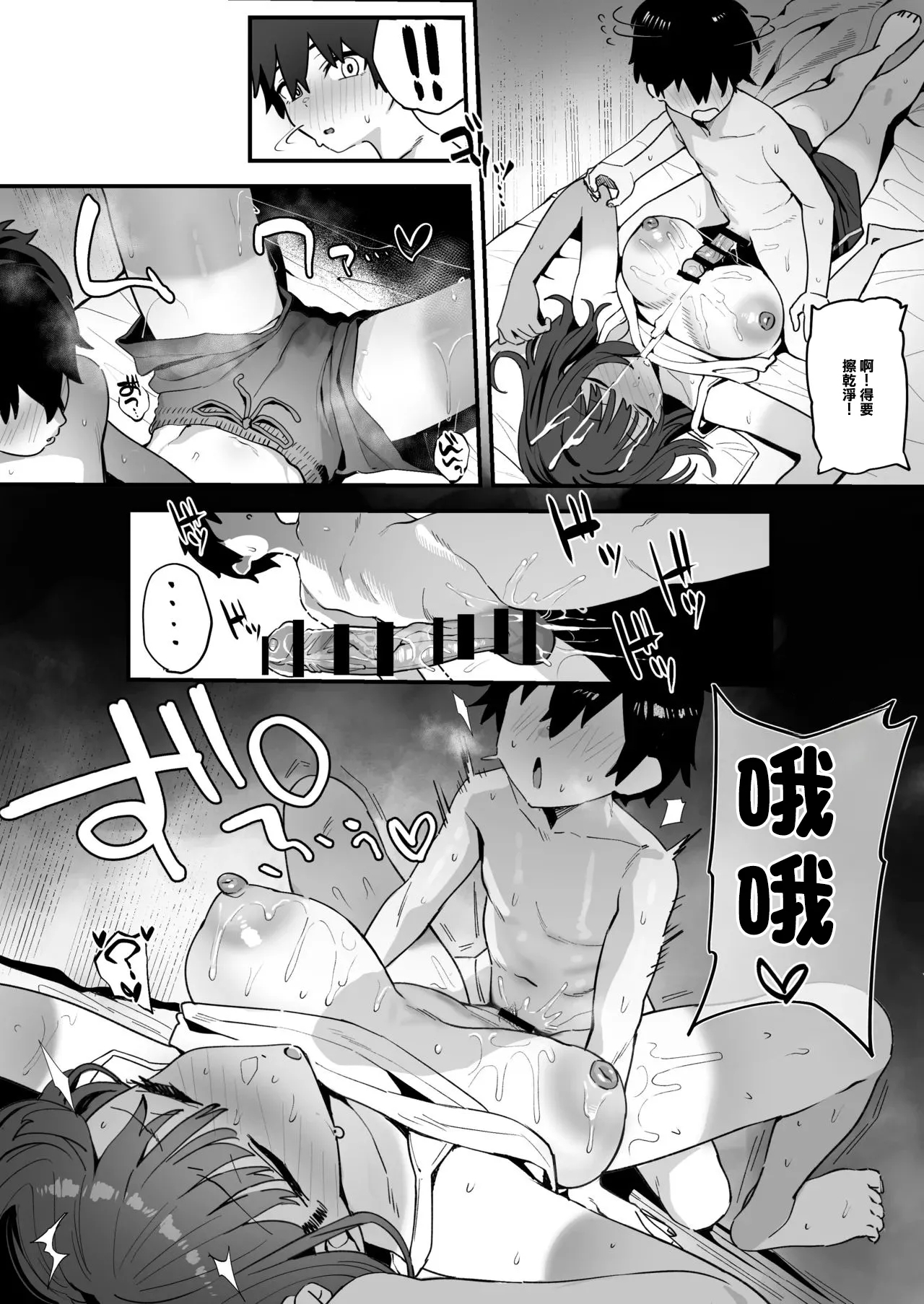 Asekaki Nee no Neteiru Aida ni 3