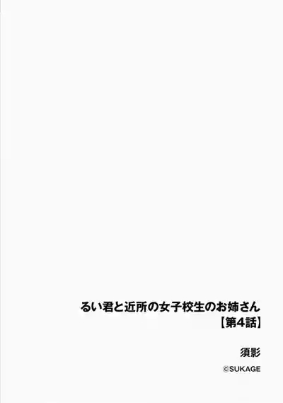 Ruisan Ch. 4 4