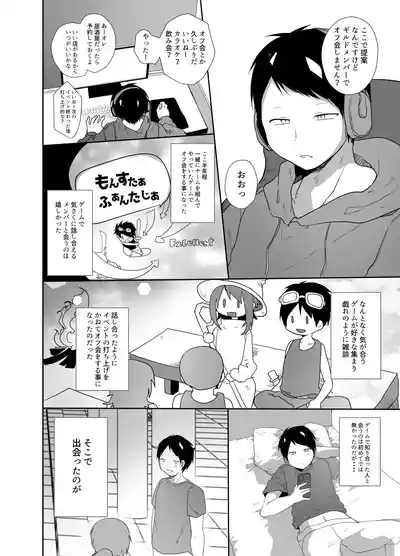 Gamer no Tomodachi ga Dosukebe Josoudanshi dattara Sex shimasuka shimasenka? 3