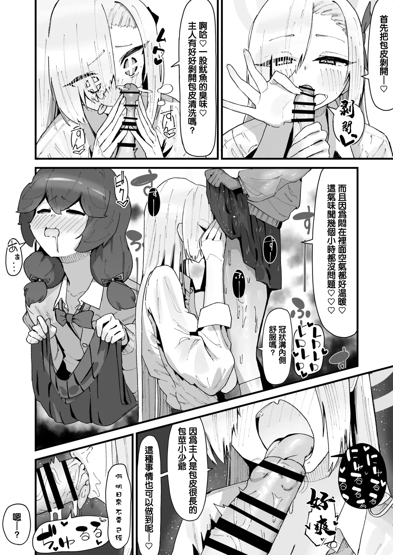 アスナと女装えっちするｾﾝｾｰ 3