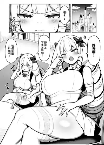 お嬢様は慰安係に惚れたりしない-1280x 1