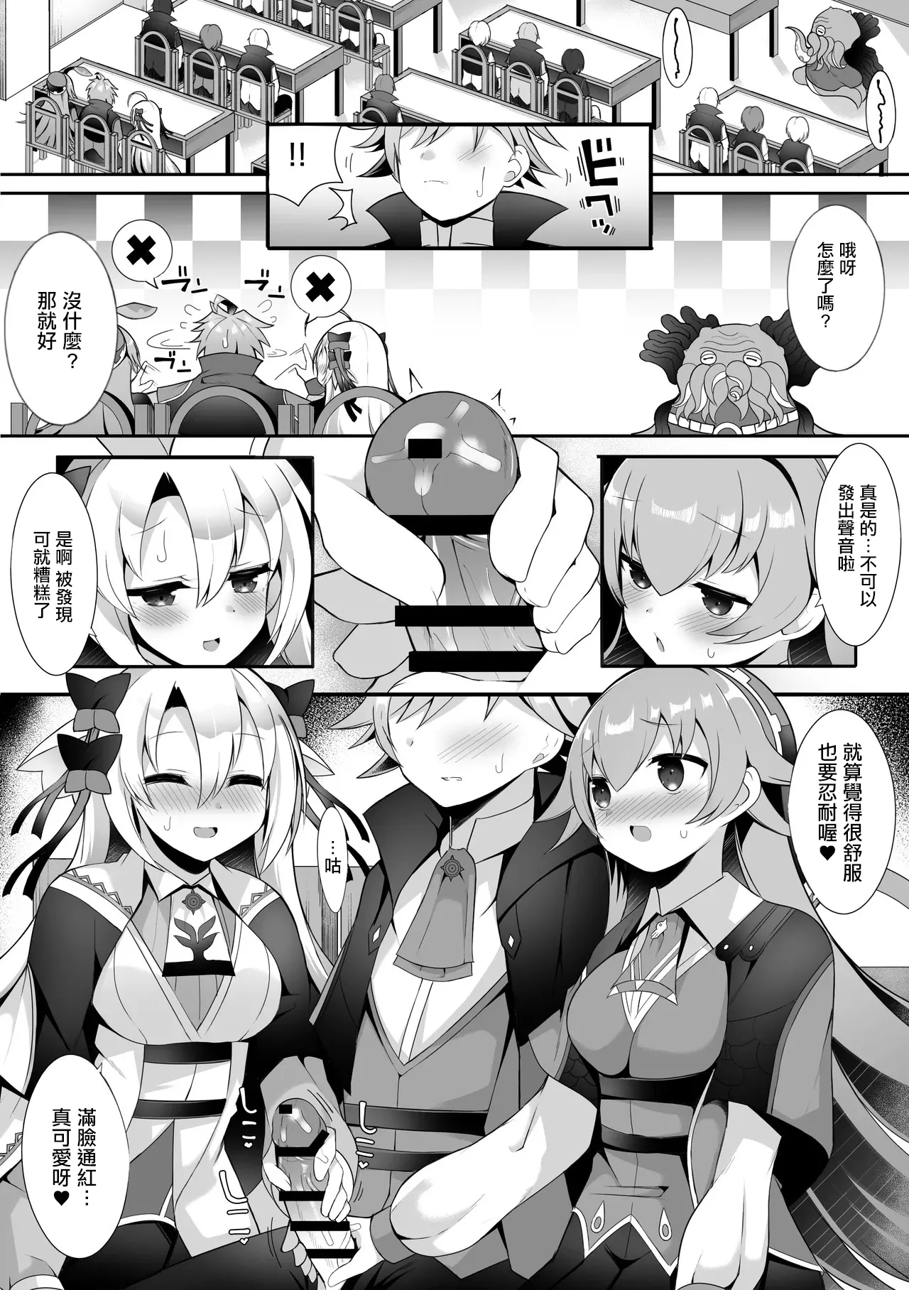 [さぶ～☆] ルピコとカノン (デュエル・マスターズプレイス) [中国翻訳] - Hentaiaz.com - 1