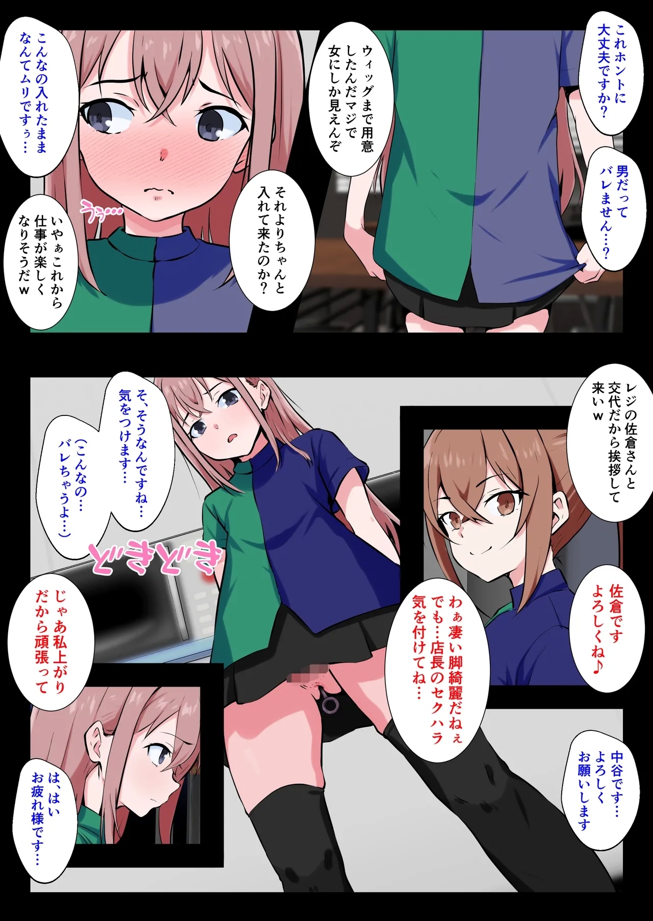 Manbikihan wo Josou Mesuochi de Kousei sasetemita - Page 20