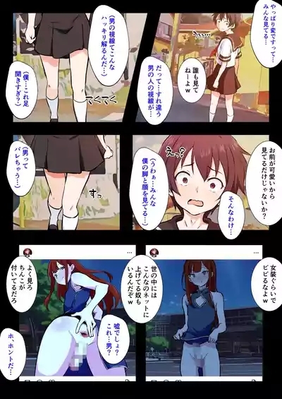 Manbikihan wo Josou Mesuochi de Kousei sasetemita 6