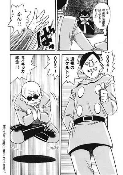 Kokuchou Club Vol. 2 3