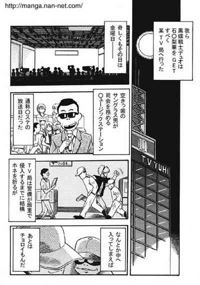 Kokuchou Club Vol. 2 4