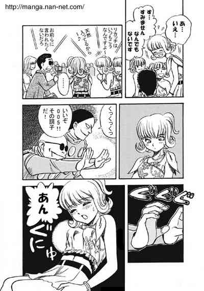 Kokuchou Club Vol. 2 7